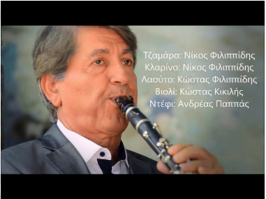 Πανηγύρι στην Πάτρα