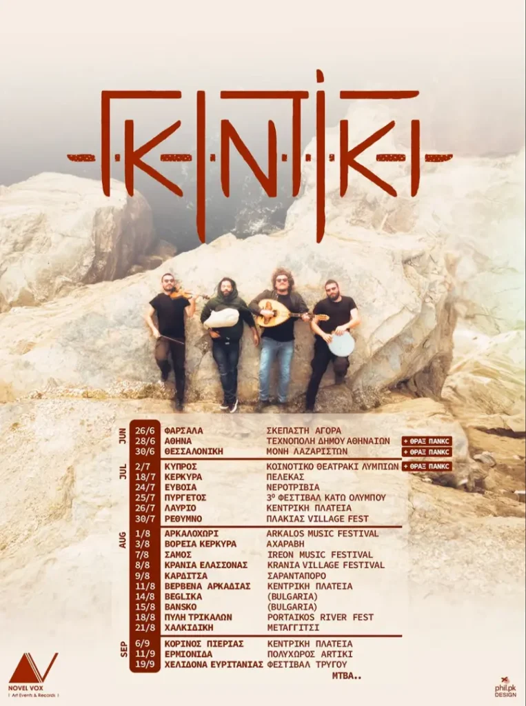 28/06: Gintiki Summer Tour 2026