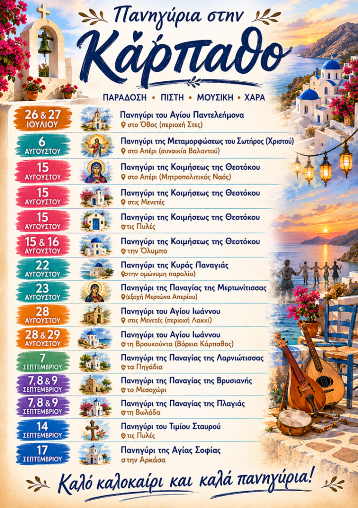 06/08: Festivals in Karpathos
