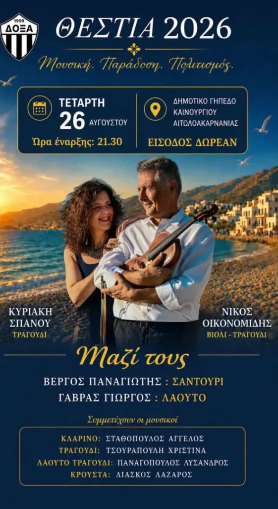 Thestia 2026 – Music. Tradition. Culture.