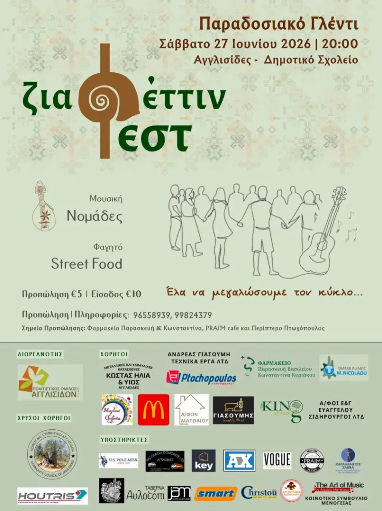 Ziafettin Fest – Traditional Feast