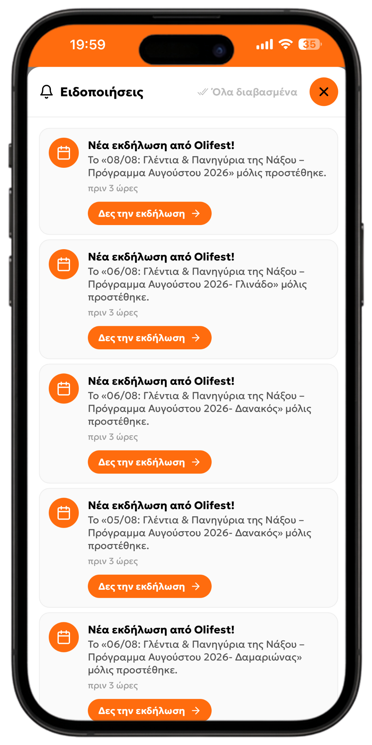 iphone eidopoihshs