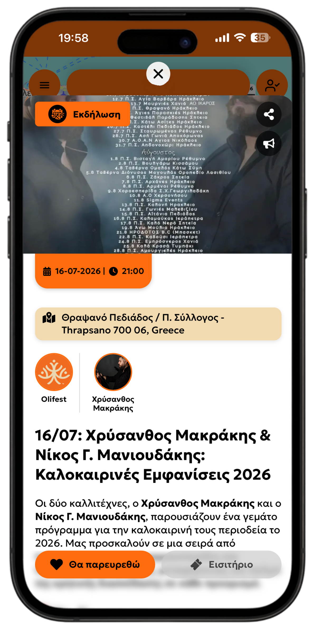 iphone event