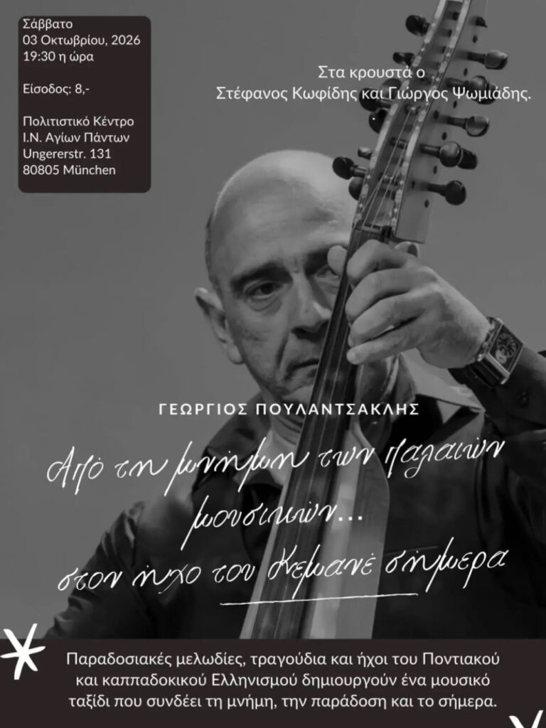 From the Memory of Old Musicians… to the Sound of Kemane Today – Munich