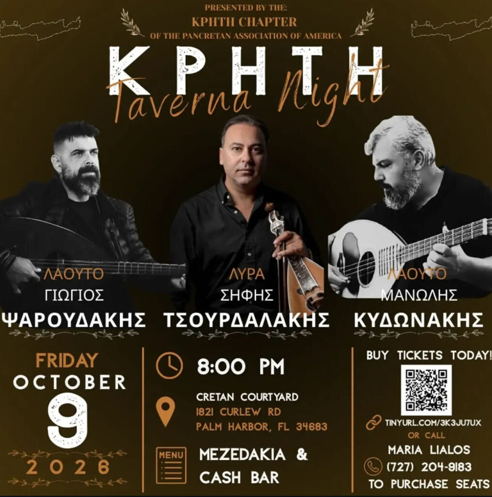 KPHTH Taverna Night – Palm Harbor, Florida
