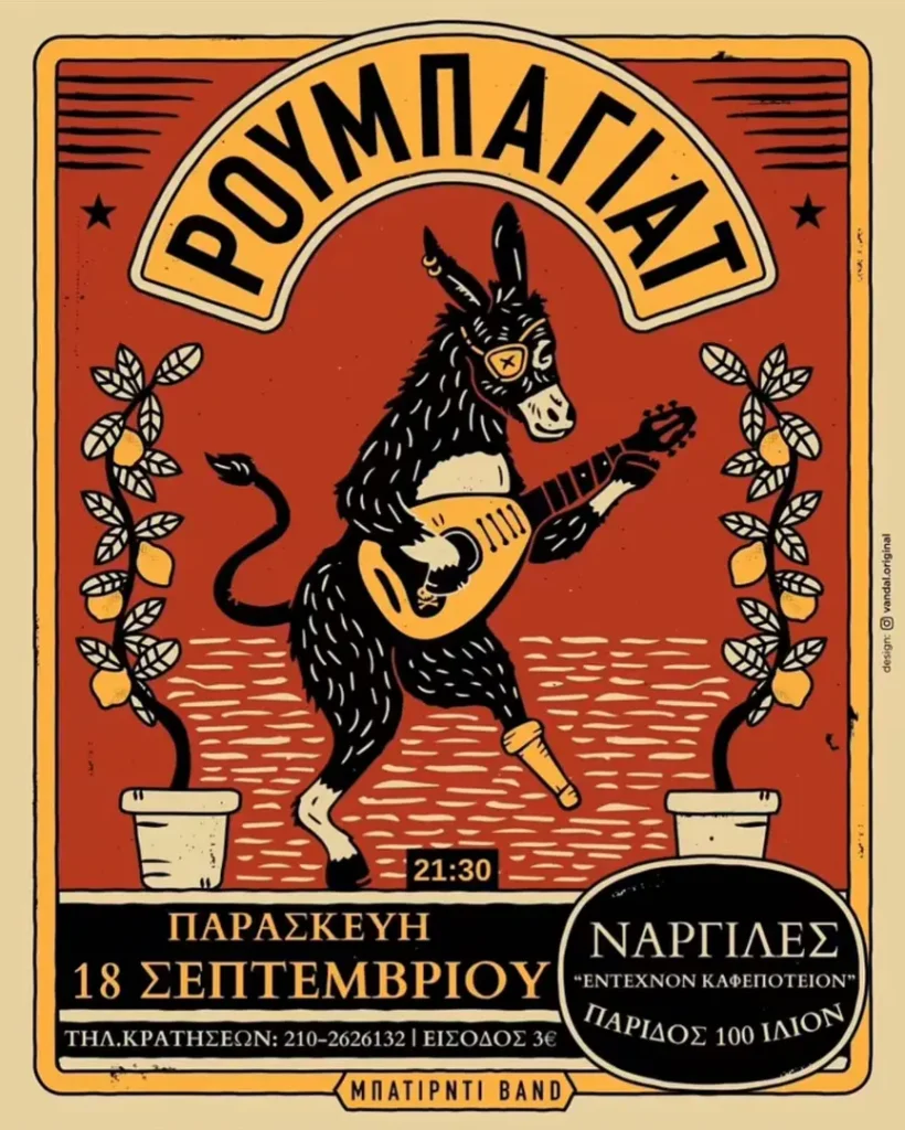 Live «Ρουμπαγιάτ» & «Μπατιρντί Band» στο Ίλιον