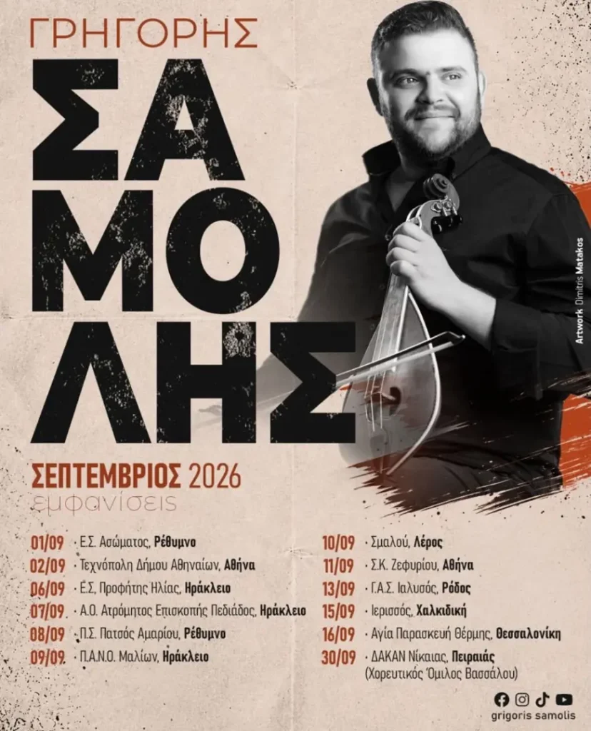 15/09/2026: Grigoris Samolis – Live Tour September 2026