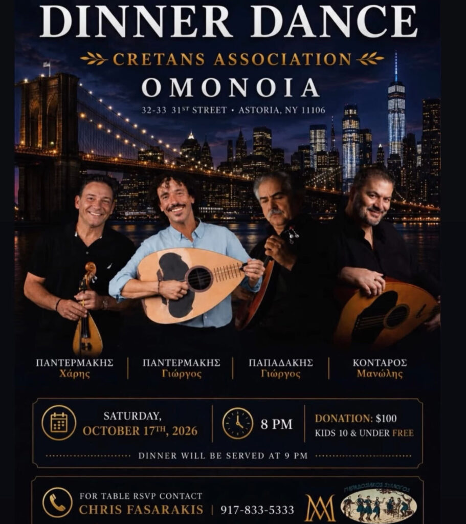 Dinner Dance – Cretans Association “Omonoia” – Astoria, NY