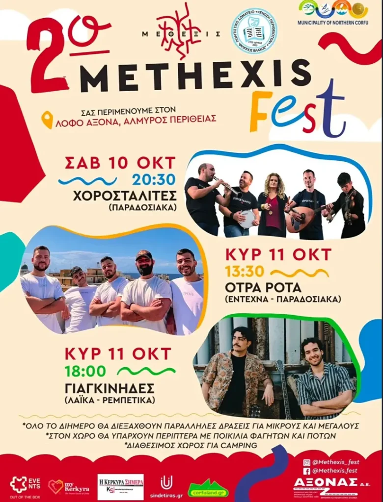 11/10: 2nd Methexis Fest – Axona Hill, Almyros Peritheia (North Corfu)