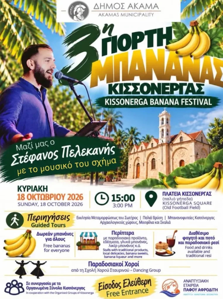 3rd Kissonerga Banana Festival – Kissonerga Square (Paphos, Cyprus)